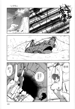 Page 123 of Material No.6 Part.3 Body Crush