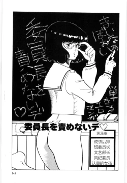 Page 149 of Material No.6 Part.3 Body Crush