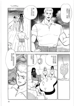 Page 35 of Material No.6 Part.3 Body Crush