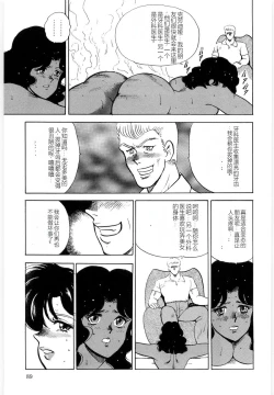 Page 89 of Material No.6 Part.3 Body Crush