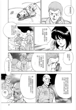 Page 97 of Material No.6 Part.3 Body Crush