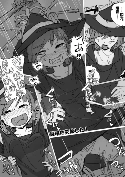 Page 11 of Majo to Alraune