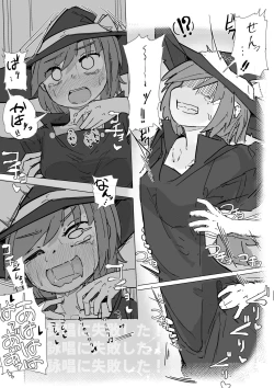 Page 8 of Majo to Alraune