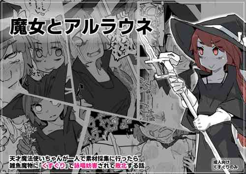 Download Majo to Alraune