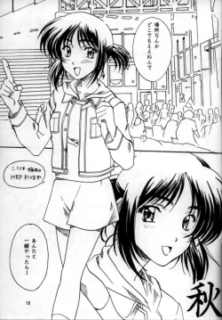 Page 14 of Naniwa Koi Shigure