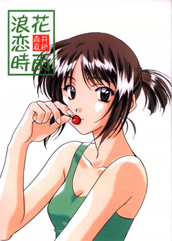 Download Naniwa Koi Shigure