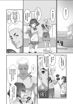 Page 7 of Cocoro Controller 2