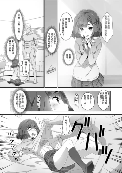 Page 8 of Cocoro Controller 2