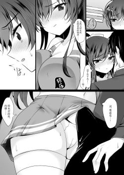 Page 11 of Saimin Kanojo 6