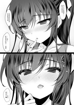 Page 26 of Saimin Kanojo 6