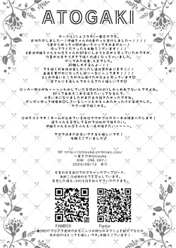 Page 60 of Saimin Kanojo 6