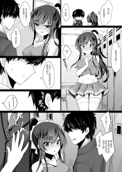 Page 9 of Saimin Kanojo 6