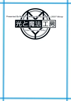 Page 18 of Nano X Fe!