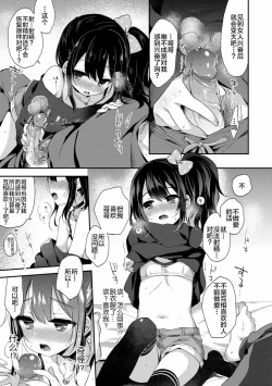 Page 12 of Love Is Medicine