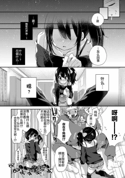 Page 7 of Love Is Medicine