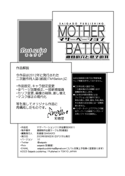 Page 31 of Mother-Bation
