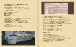 Page 15 of Yuki o Dashite, Hajimete no AV. Yoshino Ayame 45-sai