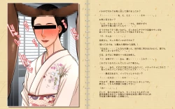 Page 4 of Yuki o Dashite, Hajimete no AV. Yoshino Ayame 45-sai