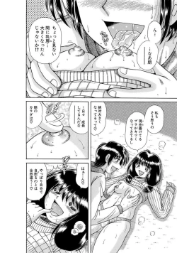 Page 116 of 義母×義姉×義妹★5人でエッチな生活～い・い・コ・ト～