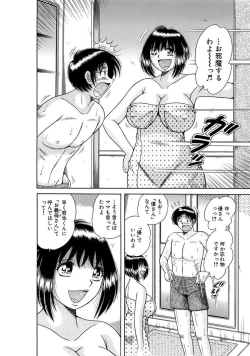 Page 12 of 義母×義姉×義妹★5人でエッチな生活～い・い・コ・ト～