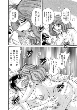 Page 142 of 義母×義姉×義妹★5人でエッチな生活～い・い・コ・ト～