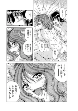 Page 146 of 義母×義姉×義妹★5人でエッチな生活～い・い・コ・ト～