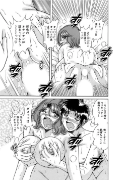 Page 161 of 義母×義姉×義妹★5人でエッチな生活～い・い・コ・ト～