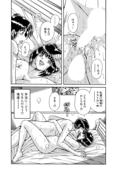 Page 184 of 義母×義姉×義妹★5人でエッチな生活～い・い・コ・ト～
