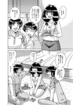 Page 186 of 義母×義姉×義妹★5人でエッチな生活～い・い・コ・ト～