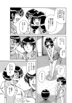 Page 187 of 義母×義姉×義妹★5人でエッチな生活～い・い・コ・ト～