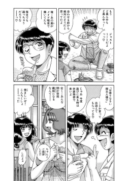Page 188 of 義母×義姉×義妹★5人でエッチな生活～い・い・コ・ト～