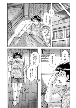 Page 189 of 義母×義姉×義妹★5人でエッチな生活～い・い・コ・ト～