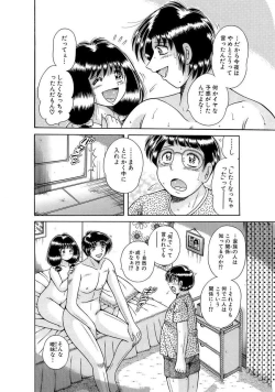 Page 194 of 義母×義姉×義妹★5人でエッチな生活～い・い・コ・ト～