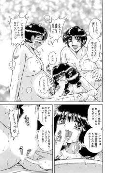 Page 197 of 義母×義姉×義妹★5人でエッチな生活～い・い・コ・ト～