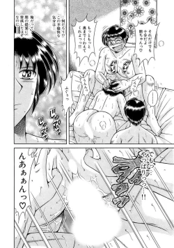 Page 198 of 義母×義姉×義妹★5人でエッチな生活～い・い・コ・ト～