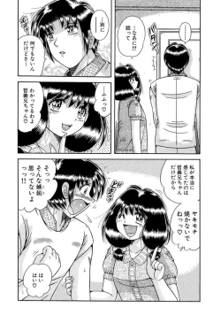 Page 204 of 義母×義姉×義妹★5人でエッチな生活～い・い・コ・ト～