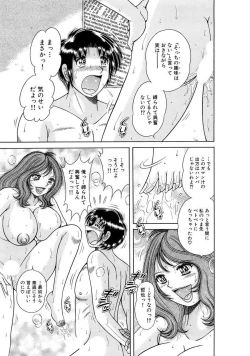 Page 213 of 義母×義姉×義妹★5人でエッチな生活～い・い・コ・ト～