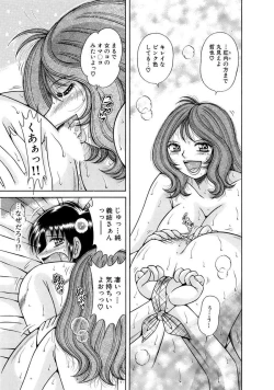 Page 215 of 義母×義姉×義妹★5人でエッチな生活～い・い・コ・ト～