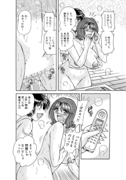 Page 240 of 義母×義姉×義妹★5人でエッチな生活～い・い・コ・ト～