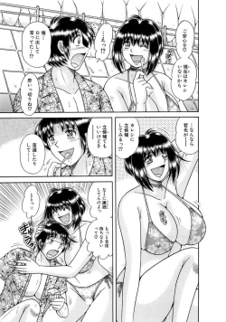 Page 249 of 義母×義姉×義妹★5人でエッチな生活～い・い・コ・ト～