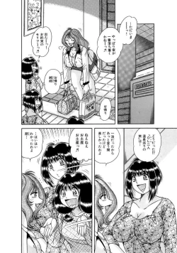 Page 266 of 義母×義姉×義妹★5人でエッチな生活～い・い・コ・ト～