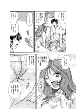 Page 270 of 義母×義姉×義妹★5人でエッチな生活～い・い・コ・ト～