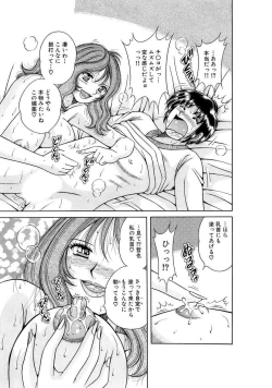Page 273 of 義母×義姉×義妹★5人でエッチな生活～い・い・コ・ト～