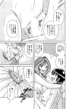 Page 275 of 義母×義姉×義妹★5人でエッチな生活～い・い・コ・ト～