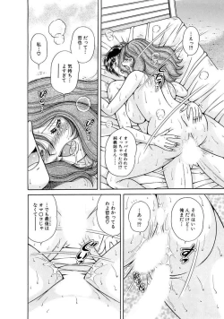 Page 278 of 義母×義姉×義妹★5人でエッチな生活～い・い・コ・ト～