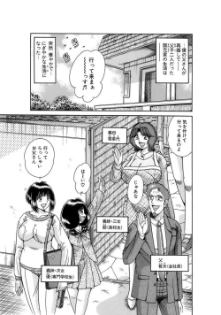 Page 27 of 義母×義姉×義妹★5人でエッチな生活～い・い・コ・ト～