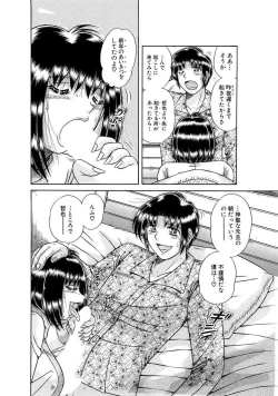 Page 312 of 義母×義姉×義妹★5人でエッチな生活～い・い・コ・ト～
