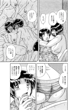 Page 313 of 義母×義姉×義妹★5人でエッチな生活～い・い・コ・ト～