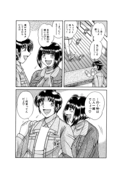 Page 320 of 義母×義姉×義妹★5人でエッチな生活～い・い・コ・ト～