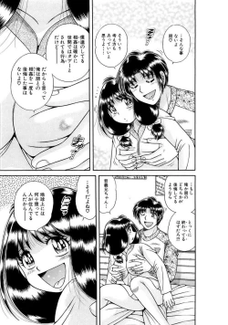 Page 329 of 義母×義姉×義妹★5人でエッチな生活～い・い・コ・ト～